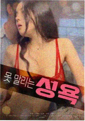 隔壁女孩的周末